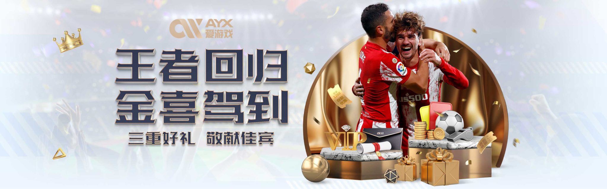 使其在比赛